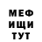 Меф мяу мяу VHQ Svaltalgert