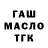 Дистиллят ТГК гашишное масло Eoghan Hynes