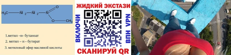 Бутират BDO  Нюрба 