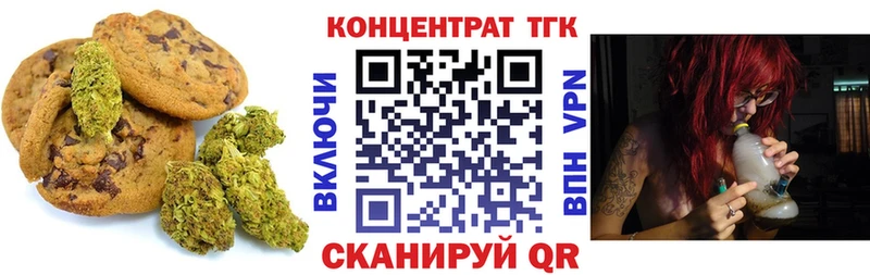 Печенье с ТГК конопля  Нюрба 