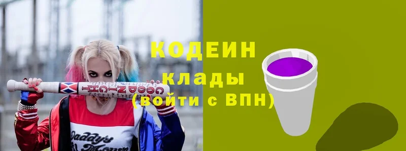 Кодеиновый сироп Lean напиток Lean (лин) Нюрба