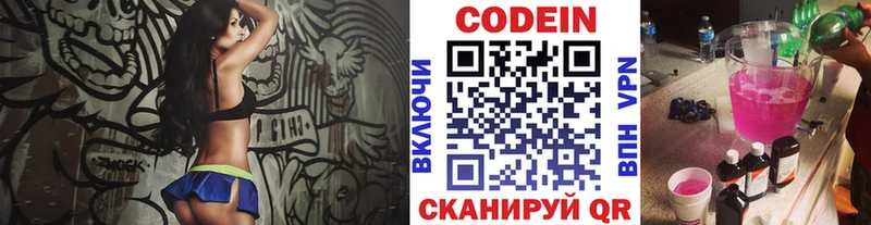 Кодеин напиток Lean (лин)  где купить наркотик  Нюрба 