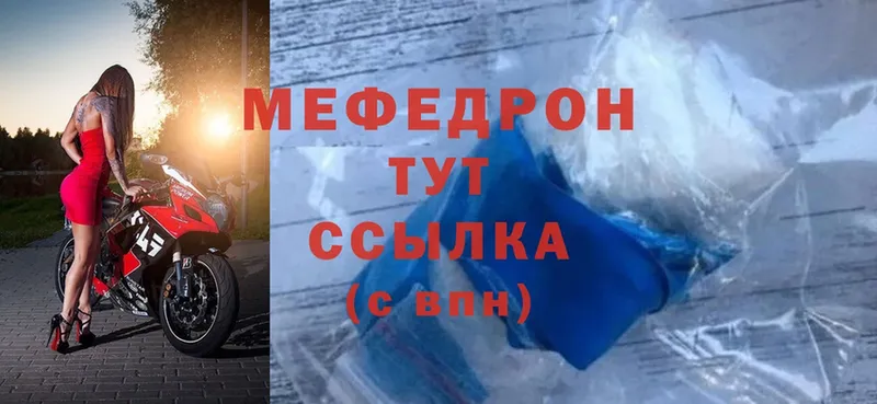 Мефедрон mephedrone  Нюрба 