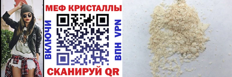 Меф мука  ссылка на мегу   Нюрба 